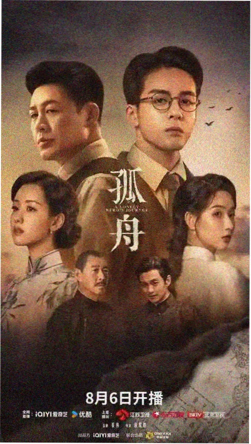 我是大哥大 - 日剧在线观看