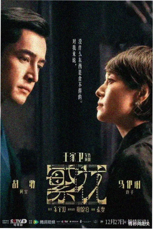 相棒 - 日剧在线观看