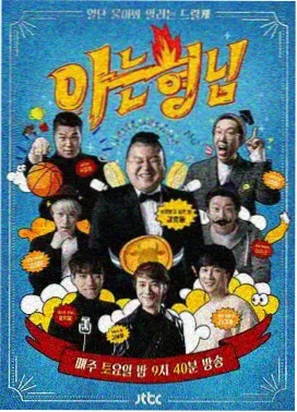 向往的生活 - 综艺在线观看